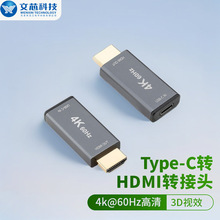 TypeC轉HDMI 母對公轉接頭c口高清手機連接電視投屏轉換頭4K60Hz