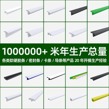 密封條塑膠條窗戶汽車門縫隔音條u型條家居封口條封邊條填縫條