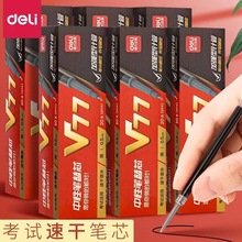 得力v77速干按動筆芯針管頭連中三元加強型針管拔帽款st筆頭批發