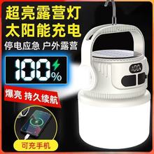 新款戶外手提式露營燈多功能應急燈帳篷燈充電LED強光野營手電筒