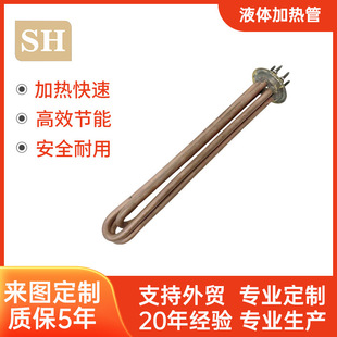 不銹鋼6000W電熱管220v單頭加熱熱水器飲水機開水器浸入式加熱管