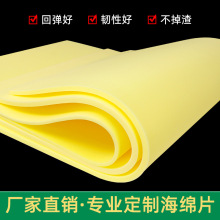 工廠直銷聚氨酯海綿卷材片材填充內襯材料緩沖防摔高密度薄海綿墊