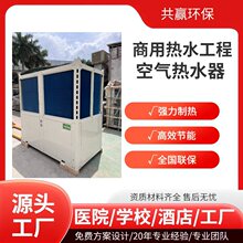 廠家現貨空氣能熱水器商用空氣源溫泉別墅恆溫空氣能工程大型