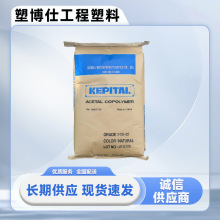 耐磨POM韓國工程F20-03注塑級 高強度高剛性熱穩定性薄壁齒輪制品