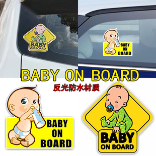 QɫBABY ON BOARD܇N܇LN܇ʾ܇N