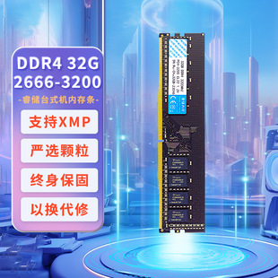 ȴlDDR4 32G2666 3200MHz̨ʽCȴlȫAMDϵ