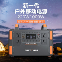 戶外移動電源1000W多功能大功率220v應急擺攤露營便攜式電源批發