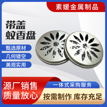 帶蓋蚊香盤家用便捷防火防燙蚊香盤鏤空鋸齒蚊香架廁所蚊香接灰盤