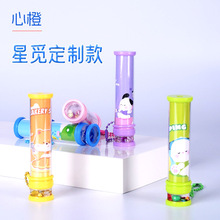 萬花筒個性解壓創意禮盒 科學活動實驗實景多棱鏡 萬花筒兒童禮物