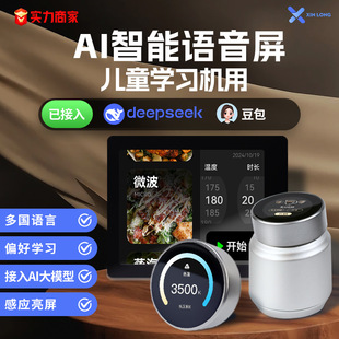AI智能兒童學習機顯示屏支持deepseek語音對話液晶控制面板旋鈕屏