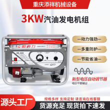 定制汽油發電機組3/5/6.5/8kw單三相220V/380V便攜式汽油發電機
