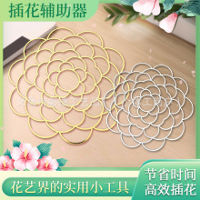 插花架鐵藝不銹鋼插花輔助器花瓶花莖花束植物固定器網格插花用品
