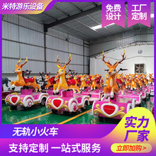 商場游樂場公園無軌小火車兒童娛樂設備無軌小火車電動游覽車