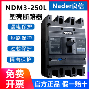 NDM3-250Lܚ·ϺNader·^d©늱o՚_Pȼ