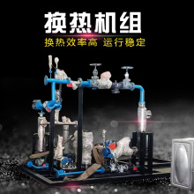供酒店供熱換熱站加工冬季供暖螺旋纏繞管式換熱機組板式換熱機組