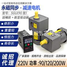 忠信順永磁同步調速電機220V恆扭力功率60W120W200W永磁調速電機