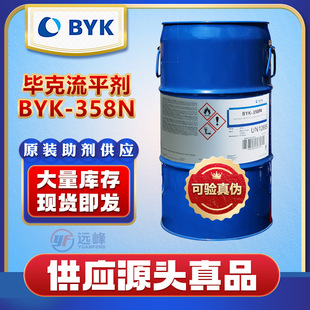 BYK-358NTƽԭbF؛󃞻ַ֧b