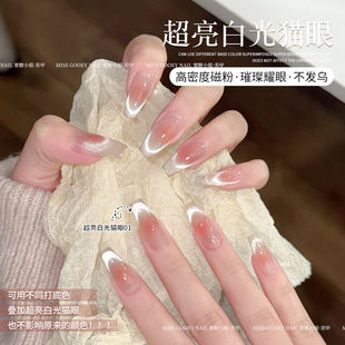 春夏爆閃流行顯白超亮白光貓眼指甲油膠小燈泡晶石貓眼美甲店專用