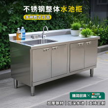 廚房不銹鋼水池水槽櫃工作台一體式洗菜盆洗碗池帶操作台櫥櫃批發