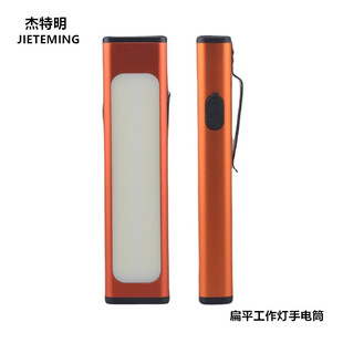 便攜扁平手電筒工作強光磁吸遠射應急戶外高亮C0B維修警示燈