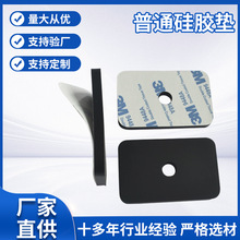 異型耐高溫硅膠墊 絕緣片有回彈性普通硅膠片 耐油硅膠墊片批發