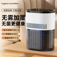 桌面智能過濾加濕器無霧加濕器家用卧室辦公室靜音孕婦嬰兒跨境批