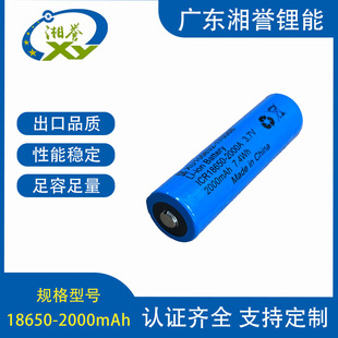 18650 2000mAh wwñ m춏Ͳ ƄӃԴ늳