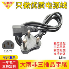 銅包鋁1.8米品字尾帶插頭線3*0.75平方南非三芯三插電源線