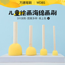 跨境海綿蘑菇頭海綿 1-5公分海綿印章 兒童早教DIY繪畫工具