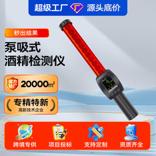 中安酒精檢測儀吹氣式無接觸酒駕測試儀醉駕檢查高精度專用測酒器