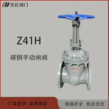 Z41H-16C廠家直銷鑄鋼碳鋼明桿法蘭閘閥不銹鋼高溫蒸汽閘閥