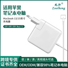亞馬遜熱銷45W60W85W適用蘋果筆記本電源適配器Macbook電腦充電器