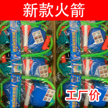 批發兒童腳踩沖天小火箭發射筒玩具發光飛天炮戶外腳踏式發射器