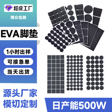模切圓形eva腳墊黑色自粘eva泡棉墊防撞膠墊防滑墊減震背膠網格墊