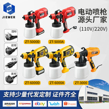 Electric Spray Gun鋰電噴塗機消毒水噴霧槍油漆乳膠漆電動噴漆槍