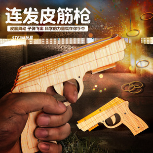 連發皮筋槍 科學實驗兒童diy木質物理學校教具科技小制作科教