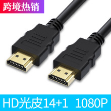 跨境批發hdtv高清線1.4版公對公電腦電視投影儀顯示器HDTV連接線