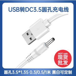 dc3.5DCԴ3.5Adc3.5*1.35 USBDDC늾dc3.5늾l