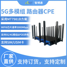 多模組5g插卡路由器wifi6智能MT7981B千兆無線工業路由器定制廠家