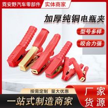 汽車加厚電瓶夾子搭火線純銅強力鱷魚夾蓄電池搭電線連接線卡子