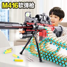 M416電動連發拋殼軟彈槍兒童玩具槍男孩仿真自動新款7到12歲6