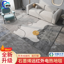 石墨烯電熱地毯家用客廳移動地暖墊加熱暖腳取暖墊
