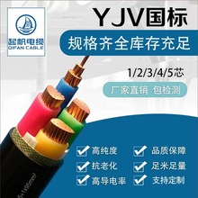 起帆（QIFAN）三箱四線YJV4芯3+1電力電纜 國標硬芯工業電纜 YJV3