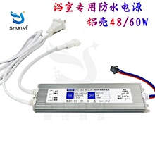 led電源LED浴室鏡防水開關電源12v12W24W36W電源適配器 電源