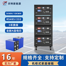 48V機櫃式家庭儲能電池51.2V100Ah磷酸鐵鋰電池5Kwh/10kwh電池