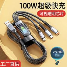新款100w一拖三數據線快充 適用蘋果華為手機三合一透明數顯閃充