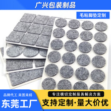 自粘毛氈墊片定制模切廠背膠 防滑圓型毛氈墊圈 家具桌椅耐磨腳墊