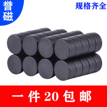 圓形黑色鐵氧體普磁異性磁鐵DIY冰箱貼門吸油煙機文具教學吸鐵 石