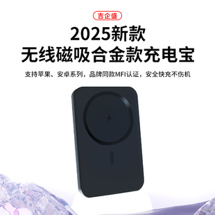 跨境新品Magsafe輕薄磁吸無線充電寶大容量便捷移動電源10000毫安