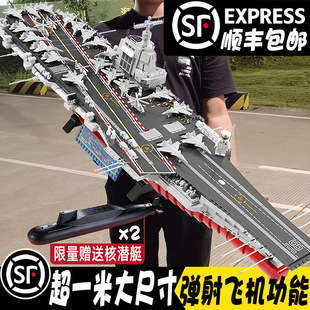 2025新款大型高難度積木航空母艦拼裝航母福建艦男孩禮物兼容樂高